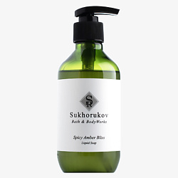 Жидкое мыло для рук парфюмированное Spicy Amber Bliss