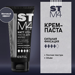 Крем для укладки волос для типа волос: все типы ESTEL PROFESSIONAL