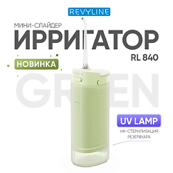 Портативный ирригатор RL 840, Green