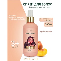 Спрей для волос ЛЕГКОЕ РАСЧЕСЫВАНИЕ детский Wonder Girl