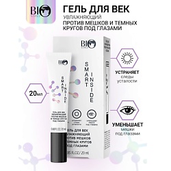 Гель для век увлажняющий против мешков и темных кругов SMART INSIDE