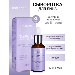 Сыворотка для лица ANTI-ACNE GLOW UP