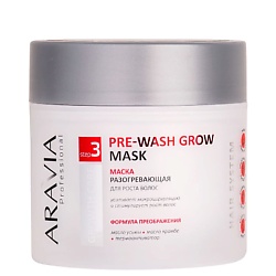 Маска разогревающая для роста волос Growth Care Pre-Wash Grow Mask