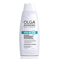 Бальзам-ополаскиватель  для всех типов волос