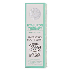 Сыворотка для лица увлажняющая с гиалуроновой кислотой Hyaluron Therapy BIO