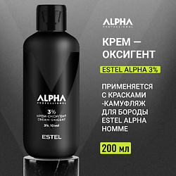 Крем-оксигент 3% ALPHA PRO