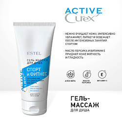 Гель-массаж для душа “Спорт и Фитнес” CUREX ACTIVE
