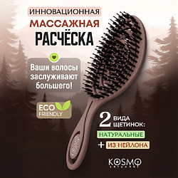 Расческа спиральная комбинированная