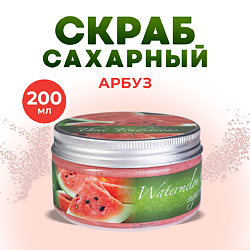 Скраб для тела сахарный антицеллюлитный с маслами от растяжек Арбузный Фреш