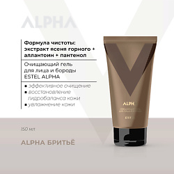Очищающий гель для лица и бороды ALPHA