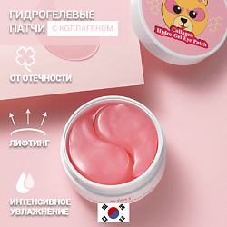 Гидрогелевые патчи с коллагеном Collagen Hydro-Gel Eye Patch