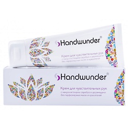 Крем для рук Handcream Sensitiv