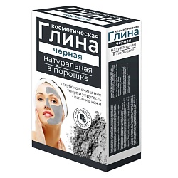 Косметическая черная глина