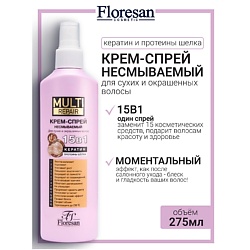 Крем-спрей для волос несмываемый 15 в 1 с кератином MULTI REPAIR