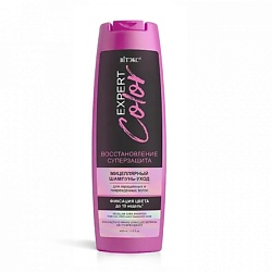 EXPERT COLOR Мицеллярный шампунь-уход для окрашенных и поврежденных волос