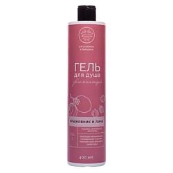 Гель для душа увлажняющий КРЫЖОВНИК И ЛИЧИ