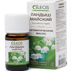 Ароматическое масло Ландыш майский