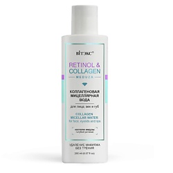 Мицеллярная вода коллагеновая для лица век и губ RETINOL&COLLAGEN meduza