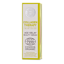 Сыворотка для лица омолаживающая с коллагеном Collagen Therapy BIO