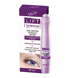 Lift INTENSE Гель-лифтинг роликовый для век с гиалуроновой кислотой и кофеином