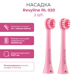 Насадка RL 020