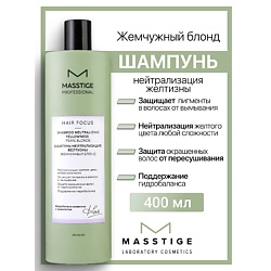 Шампунь нейтрализация желтизны "Жемчужный Блонд" HAIR FOCUS