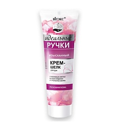 Кремы для рук ВИТЭКС ВИТЭКС