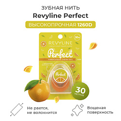 Зубная нить Perfect, апельсин, 30 м