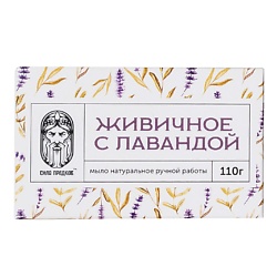 Живичное мыло с лавандой