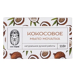 Мыло-мочалка Кокосовое с Ванилью