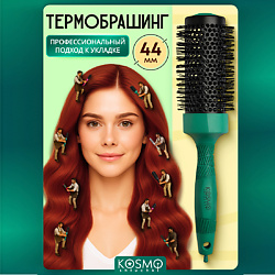 Термобрашинг 44мм, резиновая ручка