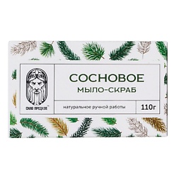Мыло-скраб Сосновое с Живицей