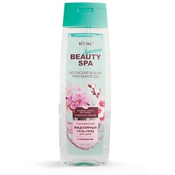 BEAUTY SPA японская вишня рисовая вода ультрамягкий мицеллярный гель-уход для душа гиалурон