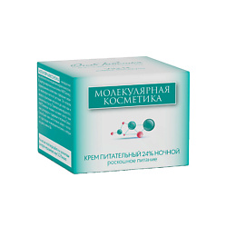 Крем питательный 24% ночной молекулярный для сухой и нормальной кожи