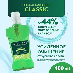 Ополаскиватель для полости рта Classic