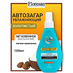 Спрей-автозагар Золотистый с маслом ши PARADISE