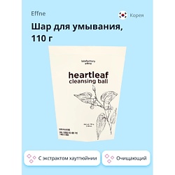 Шар для умывания с экстрактом хауттюйнии сердцевидной