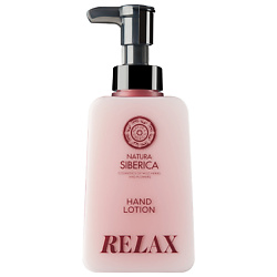 Лосьон для рук Релакс Relax Shades of Siberia