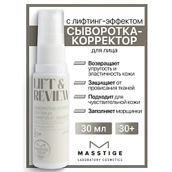 Сыворотка-корректор для лица с лифтинг-эффектом Lift&Revive