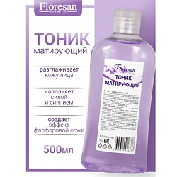 Тоник матирующий,эффект фарфоровой кожи L`ECOLE
