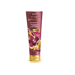 EXOTIC BOTANICA Бальзам для тела "КОРОЛЕВСКАЯ ОРХИДЕЯ И ВОДА ФИДЖИ"