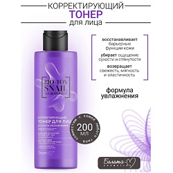 Тонер для лица Корректирующий Формула Увлажнения BIO-TOX SNAIL NEUROPEPTIDE