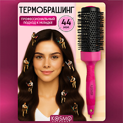 Термобрашинг 44мм, резиновая ручка