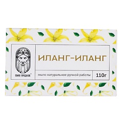 Мыло Иланг-иланг кедровое