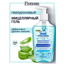 Мицеллярный гель для умывания гиалуроновый AQUA HYALURON