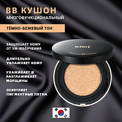 BB-кушон Moisture BB Cushion SPF50+/PA+++ (#25, темно-бежевый)