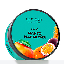 COSMETICS Скраб для тела Манго-Маракуйя