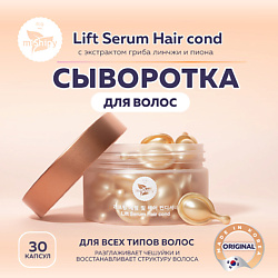 Сыворотка масло для волос с коллагеном, Lift Serum Hair cond