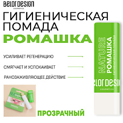 Гигиеническая помада Ромашка