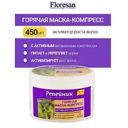 Горячая маска-компресс-активатор роста волос с витамином Е РЕПЕЙНИК